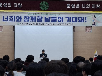 2026학년도&nbsp;입학식