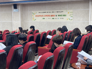 2026학년도&nbsp;1학기&nbsp;교육과정설명회