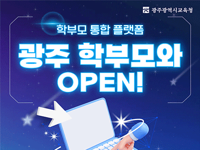 학부모통합플랫폼 