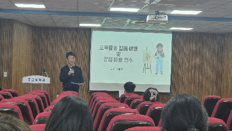 교직원&nbsp;연수