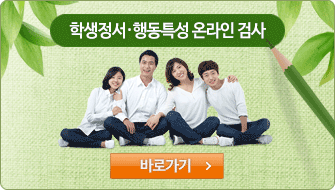 2021 학생정서행동특성검사 메뉴얼 사용자 교육자료